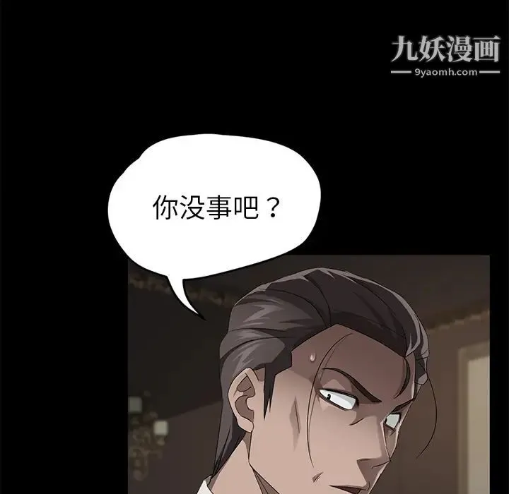 卖身契约 第22话 第42页