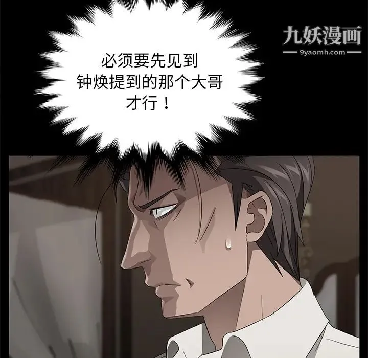 卖身契约 第22话 第38页