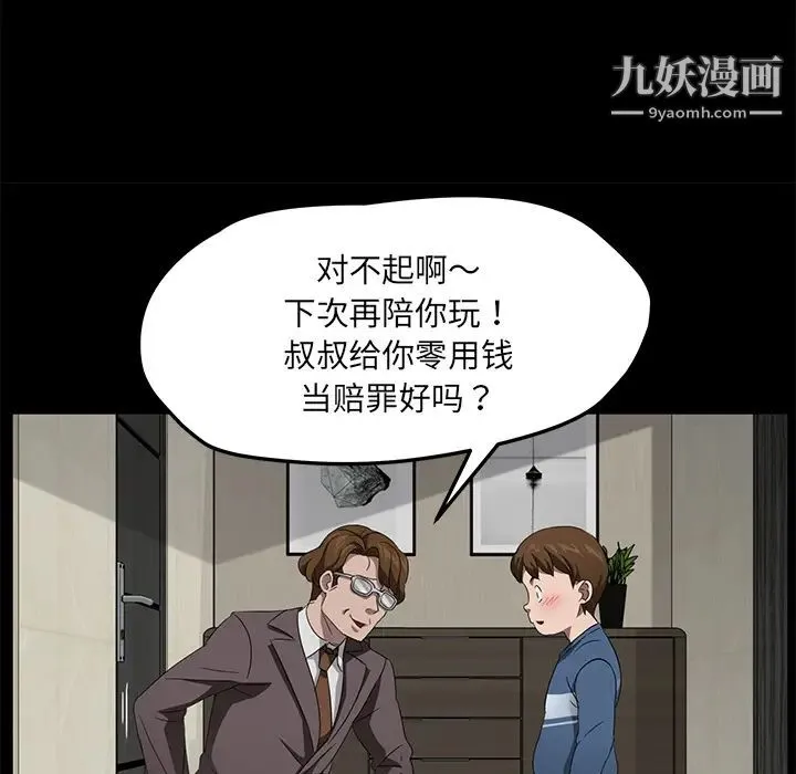 卖身契约 第22话 第29页
