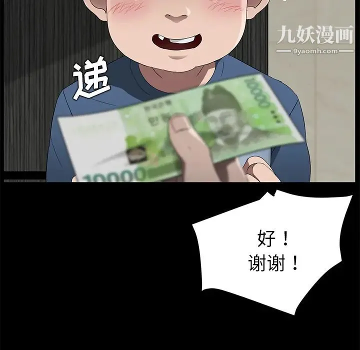 卖身契约 第22话 第33页