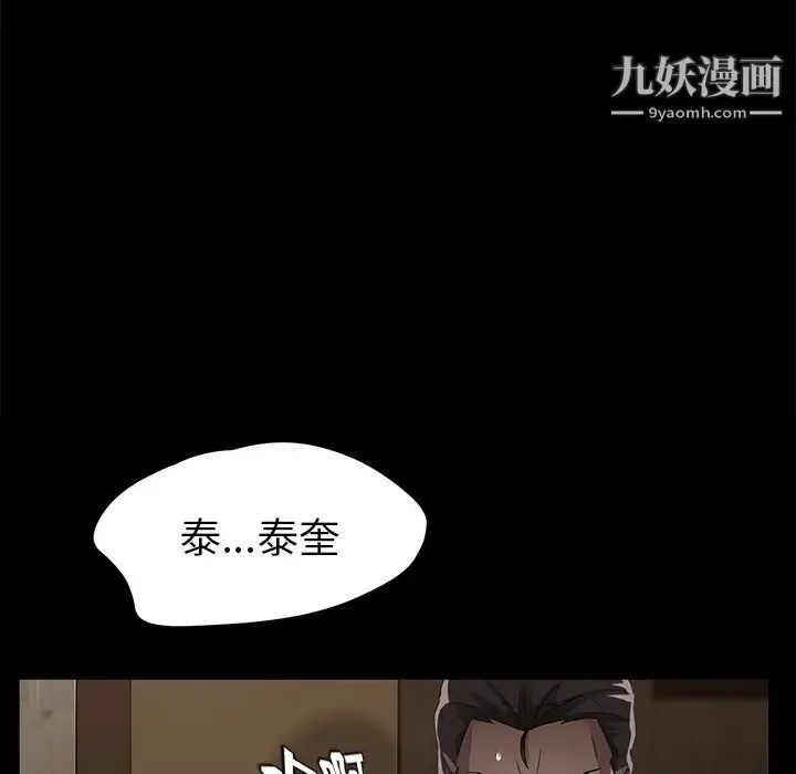 卖身契约 第22话 第123页