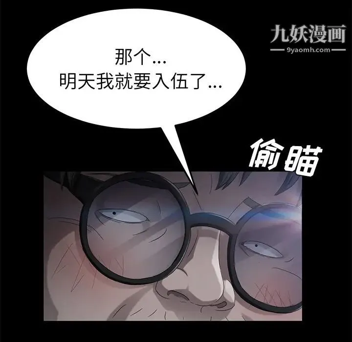 卖身契约 第22话 第92页