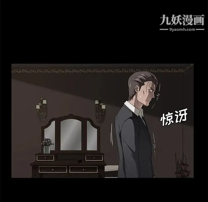 卖身契约 第22话 第53页