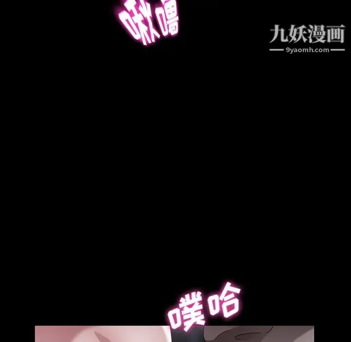 卖身契约 第22话 第133页