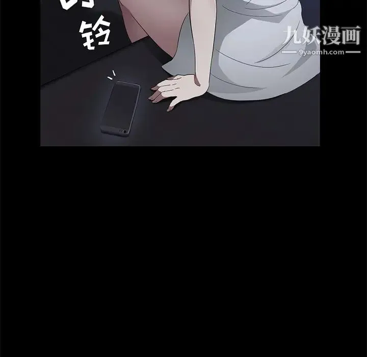 卖身契约 第22话 第75页
