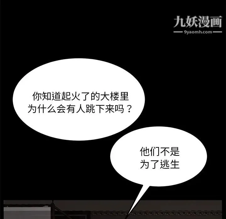 卖身契约 第22话 第60页