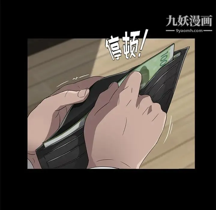 卖身契约 第22话 第31页