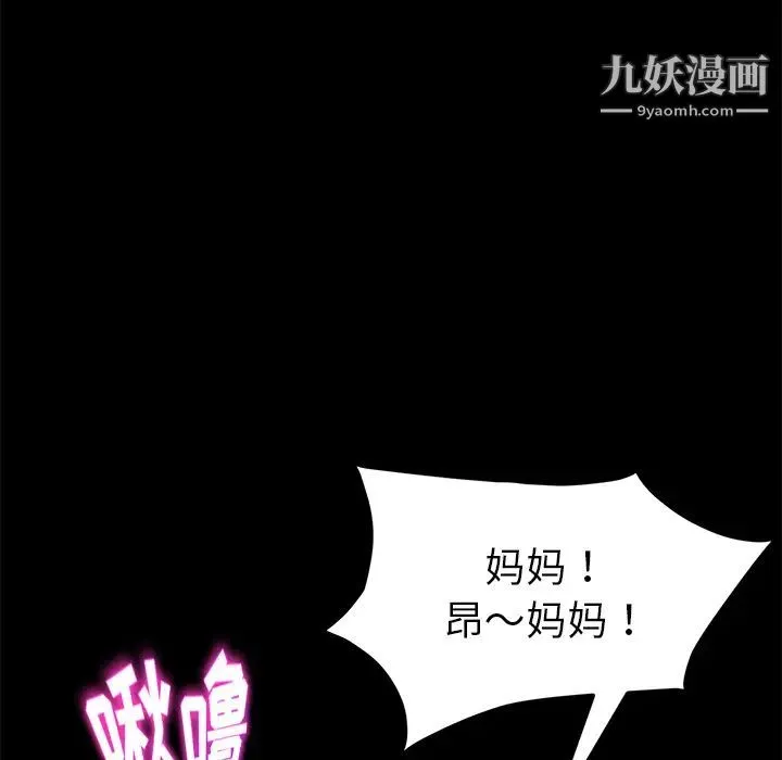卖身契约 第22话 第117页