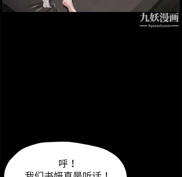 卖身契约 第22话 第18页