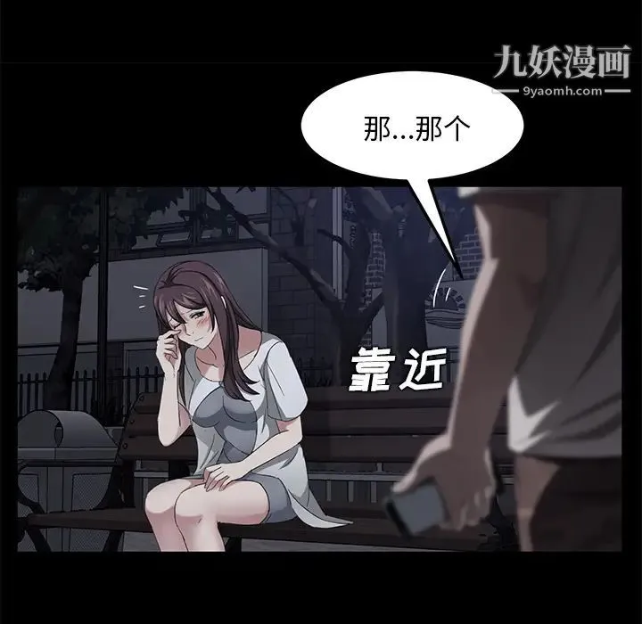 卖身契约 第22话 第85页