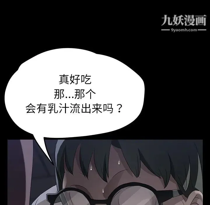卖身契约 第22话 第135页