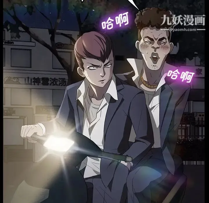 卖身契约 第22话 第141页