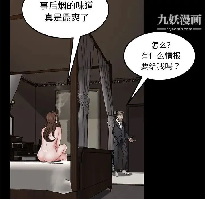 卖身契约 第22话 第55页