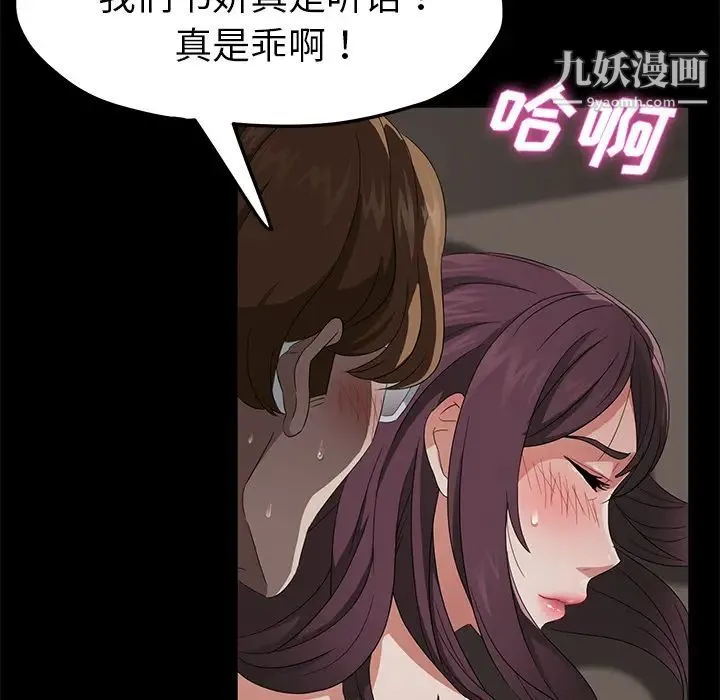 卖身契约 第22话 第19页