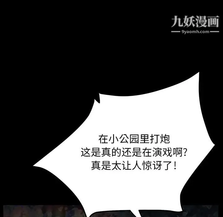 卖身契约 第22话 第140页