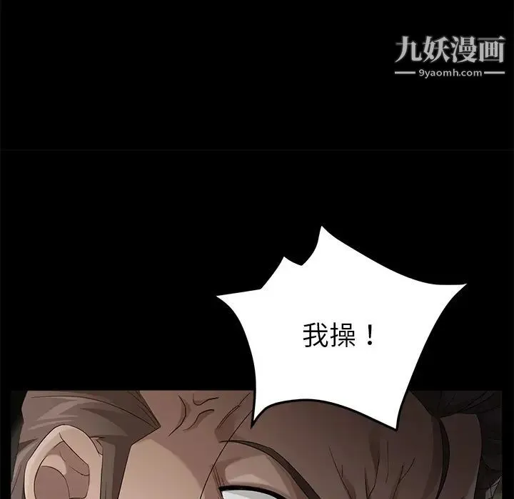 卖身契约 第22话 第66页