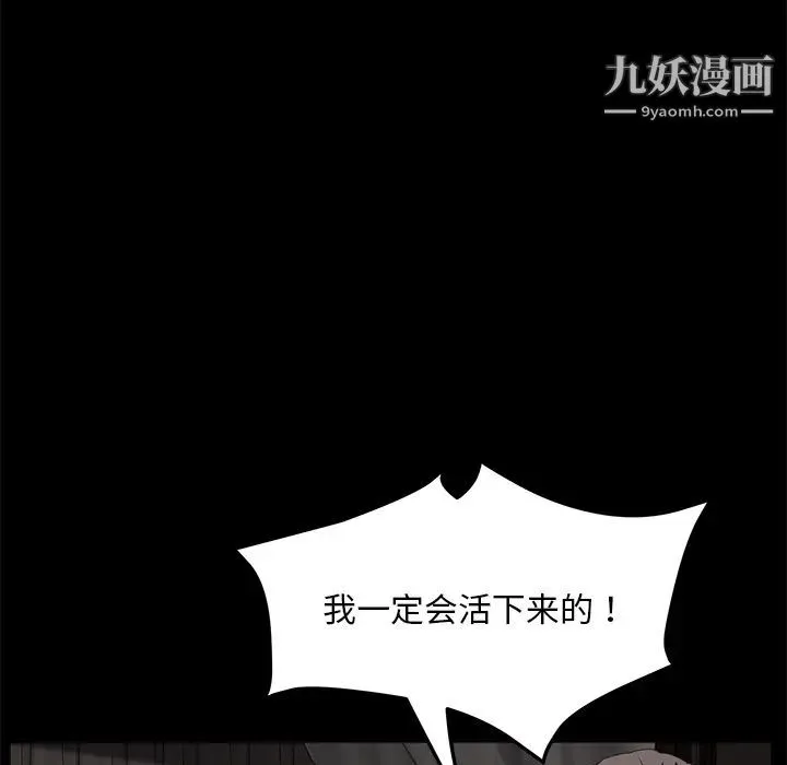 卖身契约 第22话 第68页