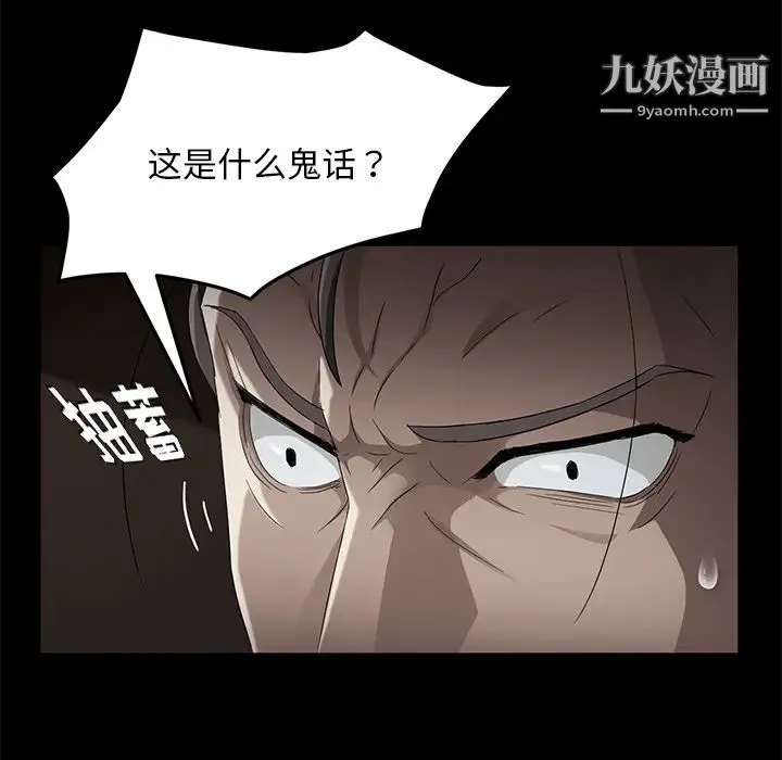 卖身契约 第22话 第59页
