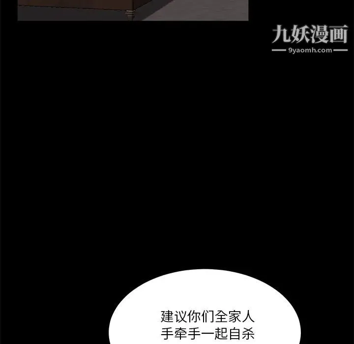 卖身契约 第22话 第56页