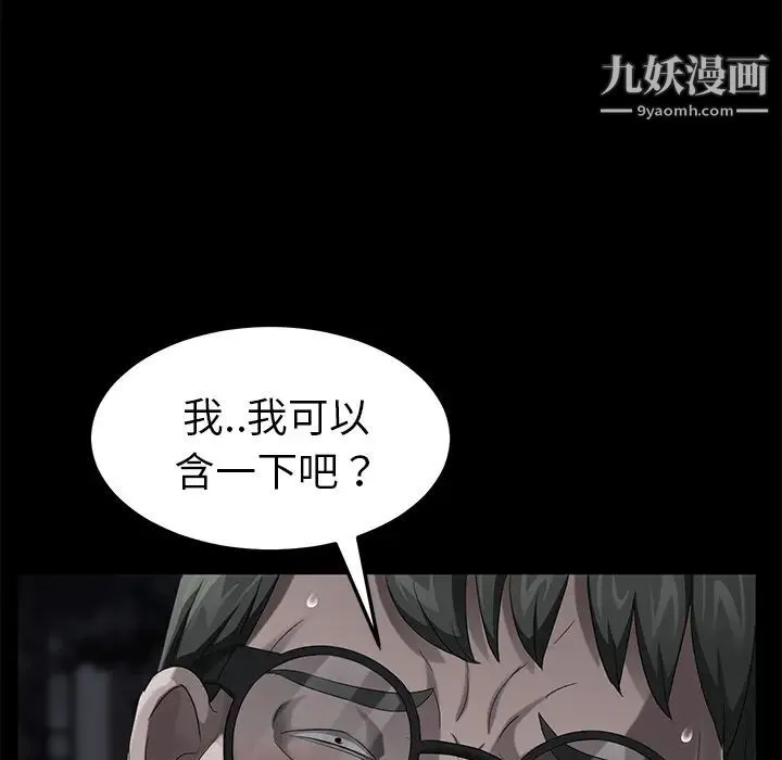 卖身契约 第22话 第106页