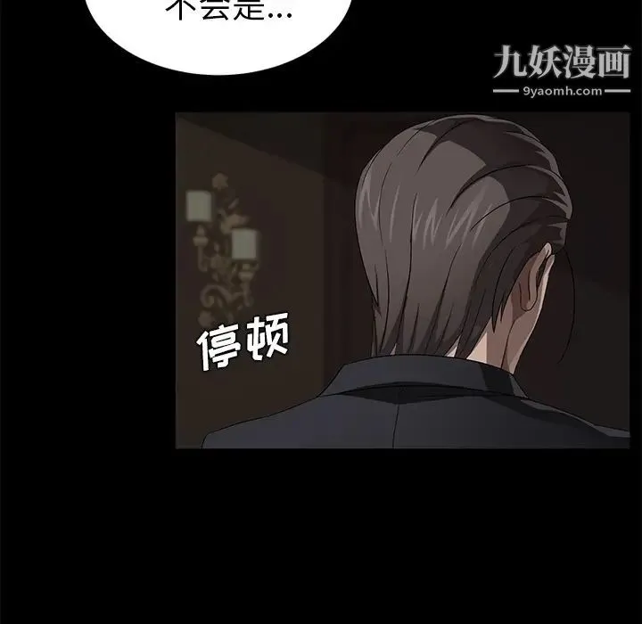 卖身契约 第22话 第50页
