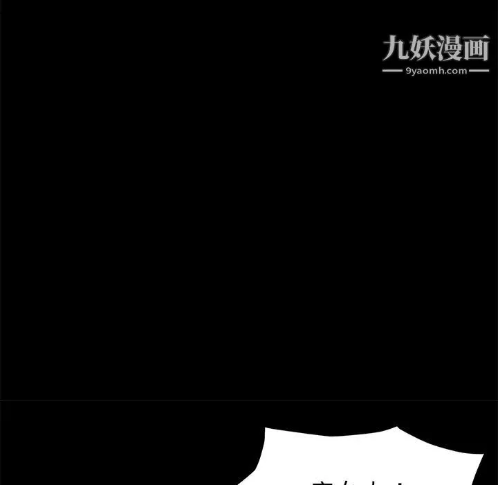 卖身契约 第22话 第47页