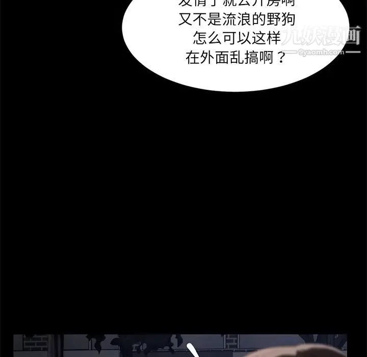 卖身契约 第22话 第144页