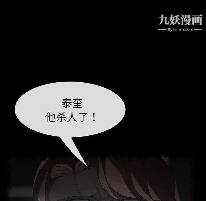 卖身契约 第22话 第81页