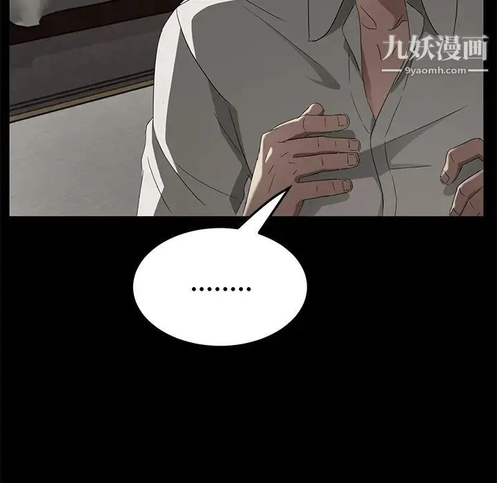 卖身契约 第22话 第41页