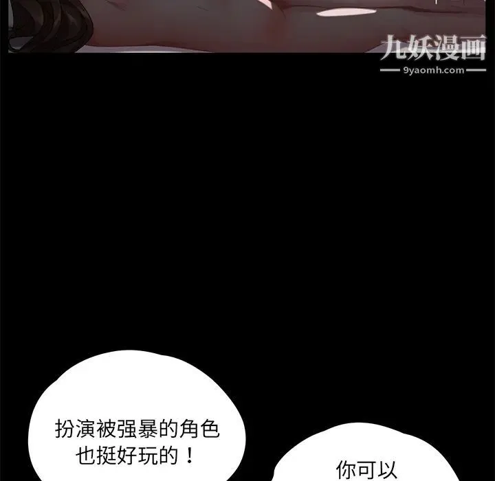 卖身契约 第22话 第45页