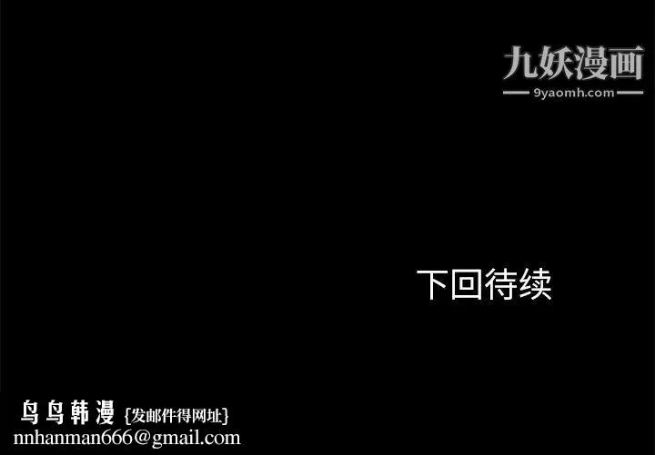 卖身契约 第22话 第150页