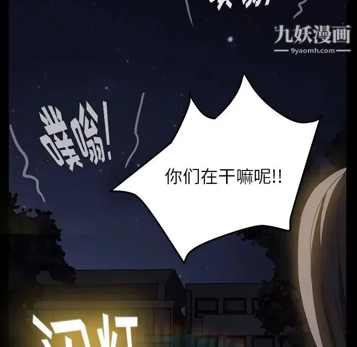 卖身契约 第22话 第138页