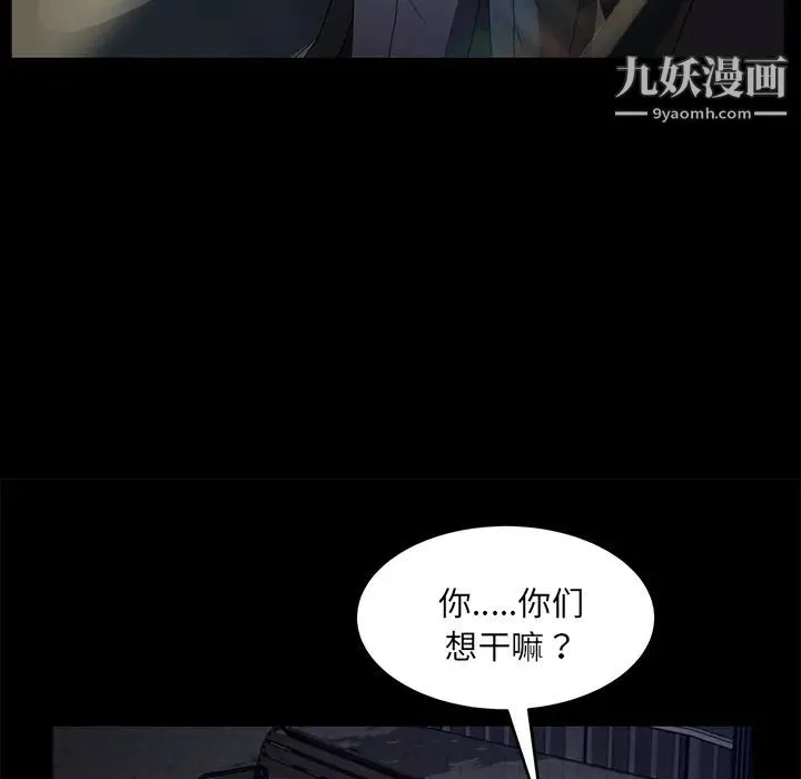 卖身契约 第22话 第142页