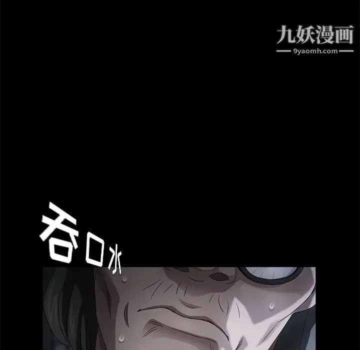 卖身契约 第22话 第95页