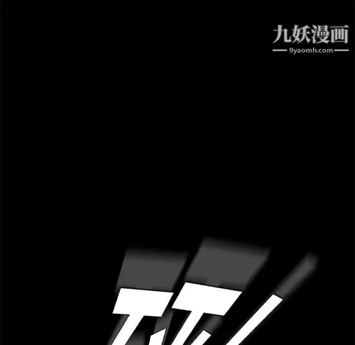 卖身契约 第22话 第120页