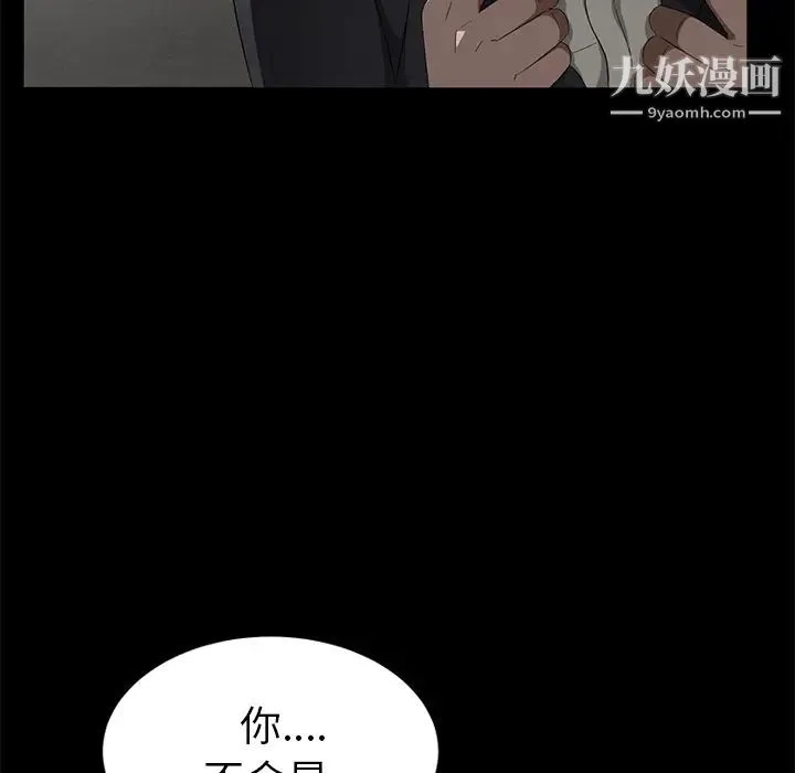 卖身契约 第22话 第49页