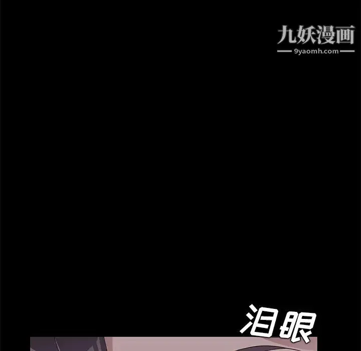 卖身契约 第22话 第83页