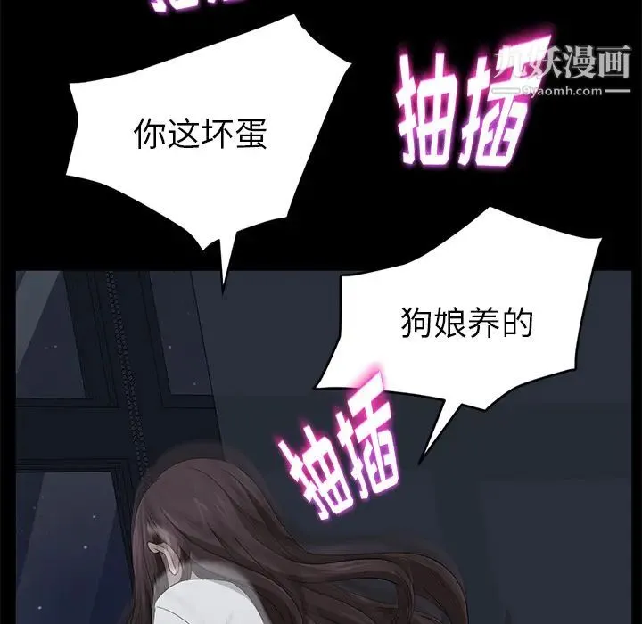 卖身契约 第14话 第158页