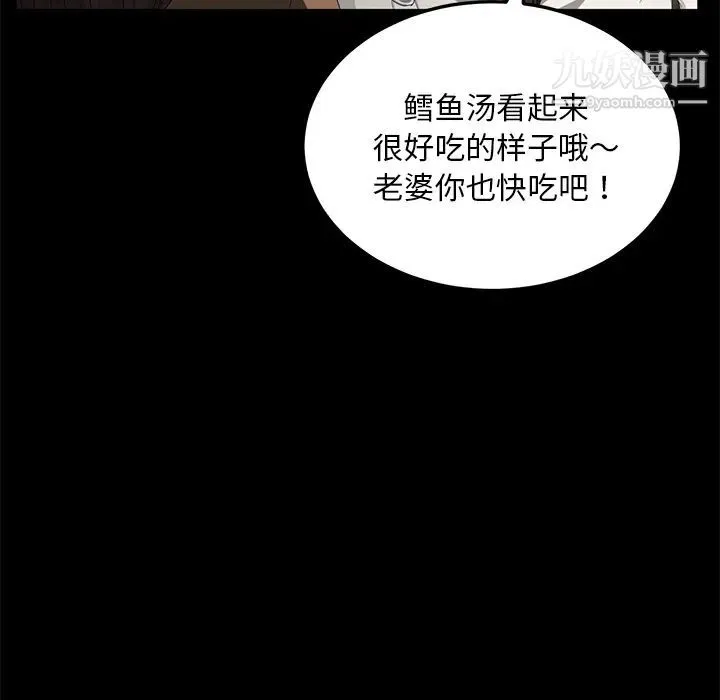 卖身契约 第14话 第6页