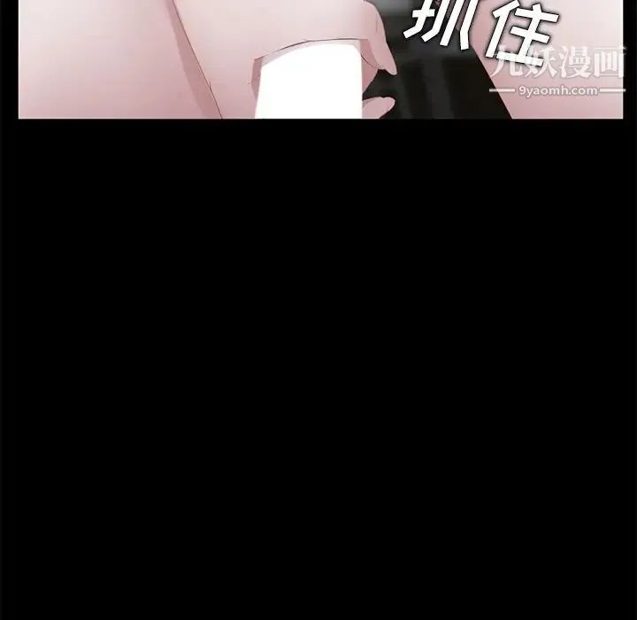 卖身契约 第14话 第144页
