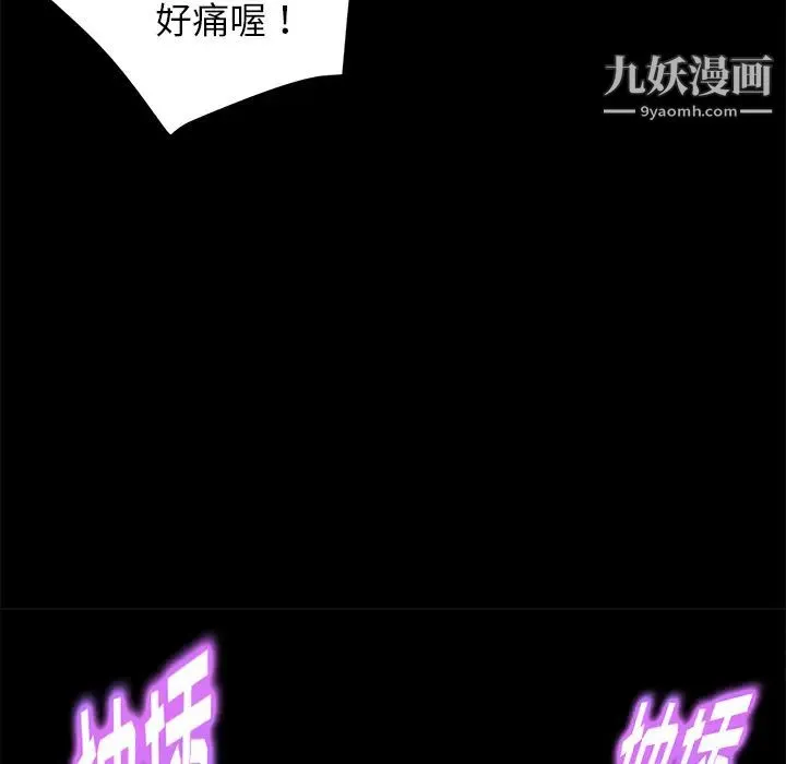 卖身契约 第14话 第160页