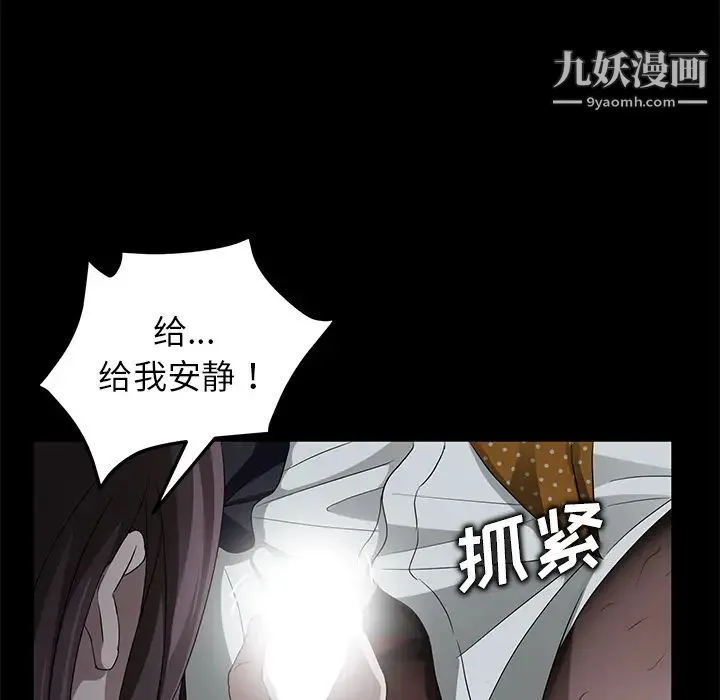 卖身契约 第14话 第108页