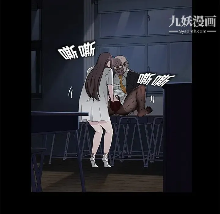 卖身契约 第14话 第103页