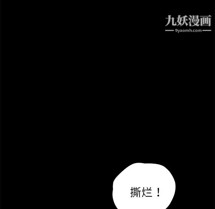 卖身契约 第14话 第98页