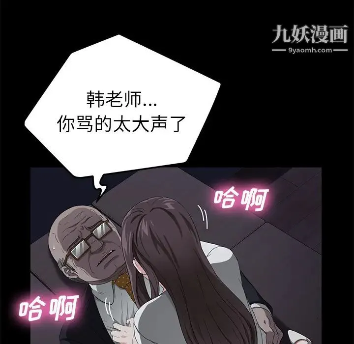卖身契约 第14话 第167页