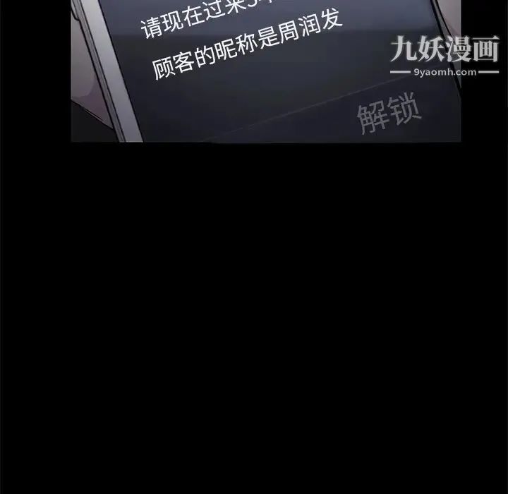 卖身契约 第14话 第34页