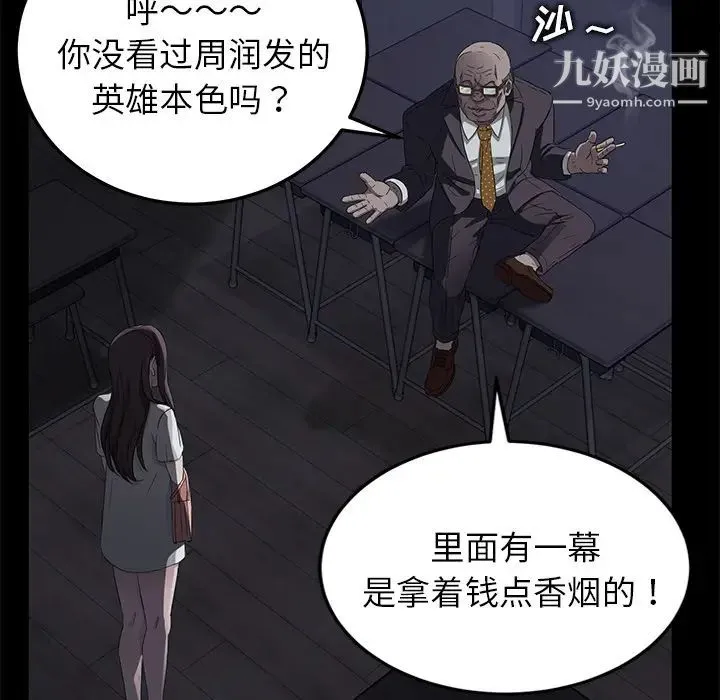 卖身契约 第14话 第49页