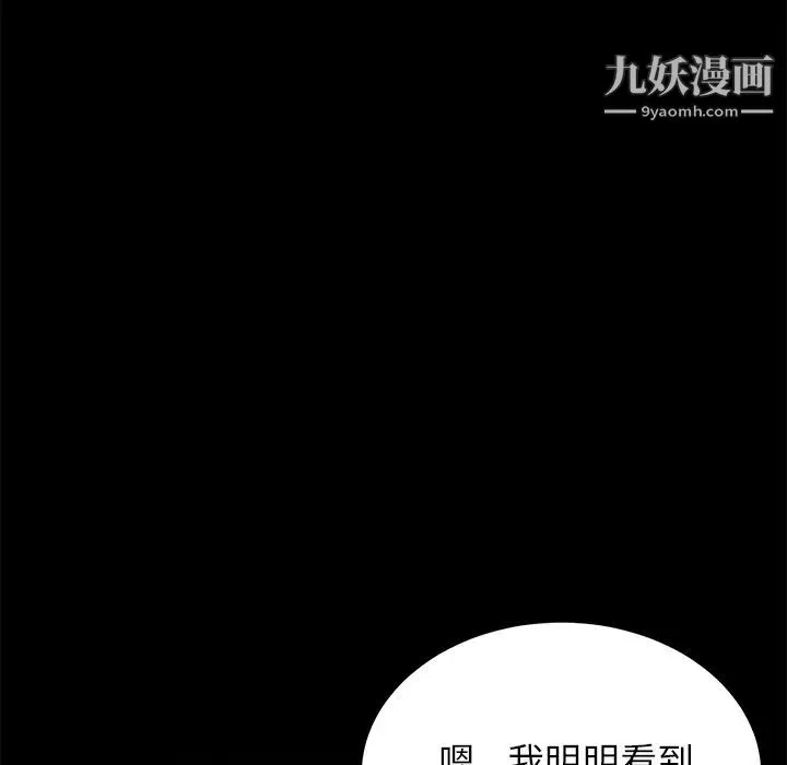 卖身契约 第14话 第73页