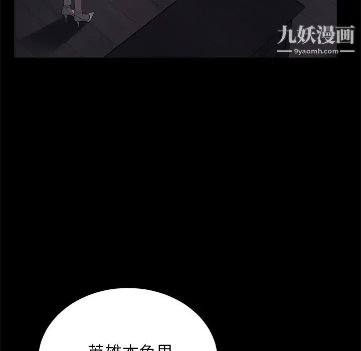 卖身契约 第14话 第50页