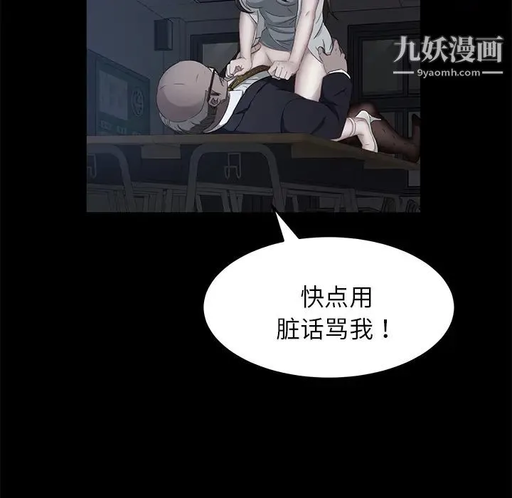 卖身契约 第14话 第154页